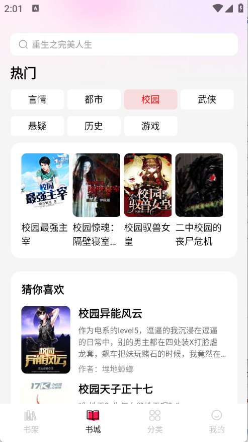 完本免费小说