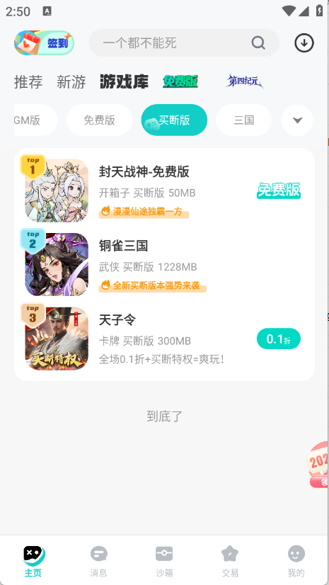99手游