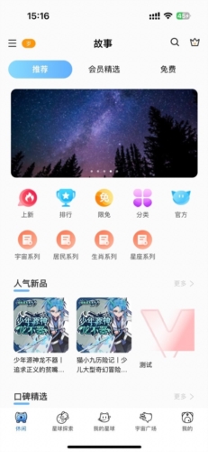 星次元app