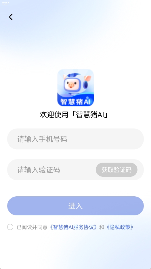 智慧猪AI