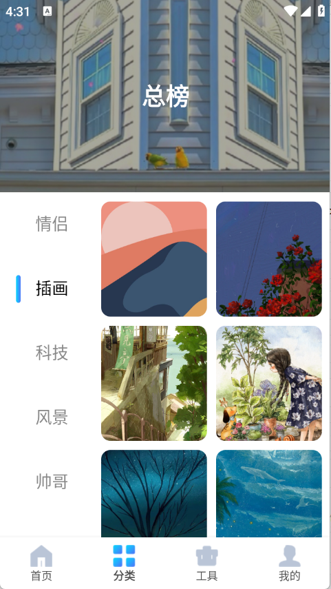 图片搜索神器