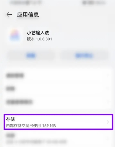 小艺输入法