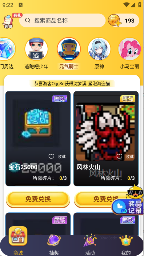 玩皮精灵
