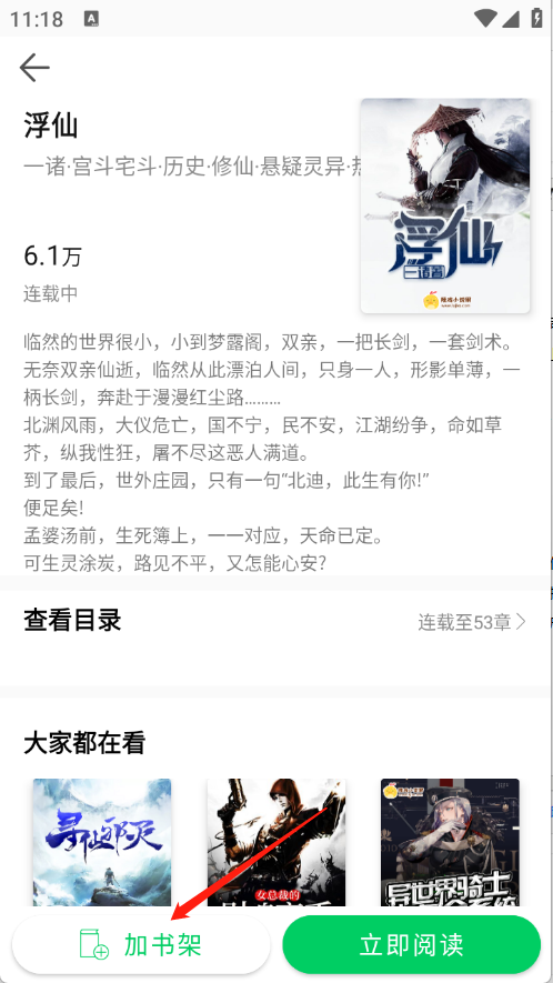 锦文