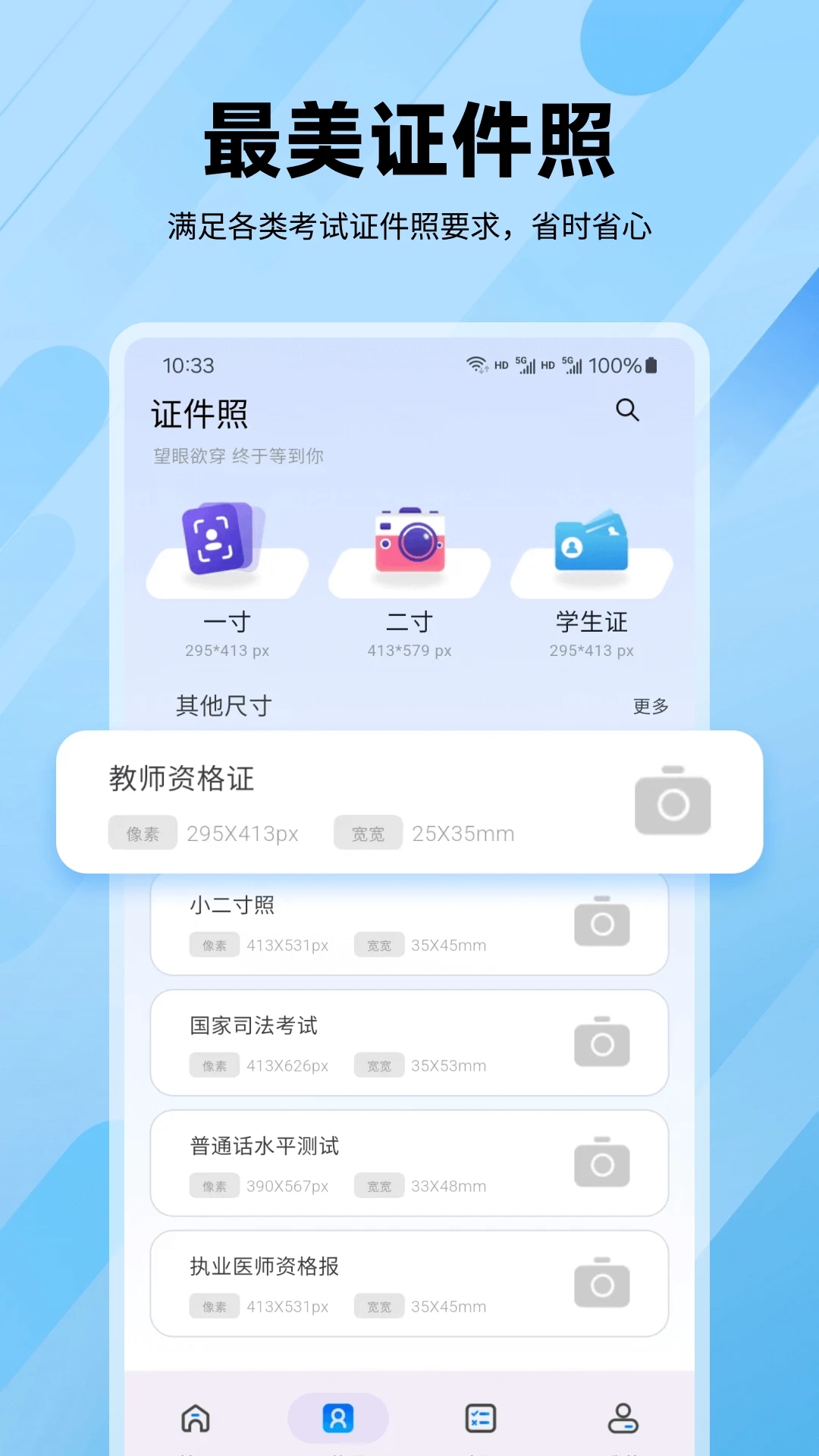逐鹿高考