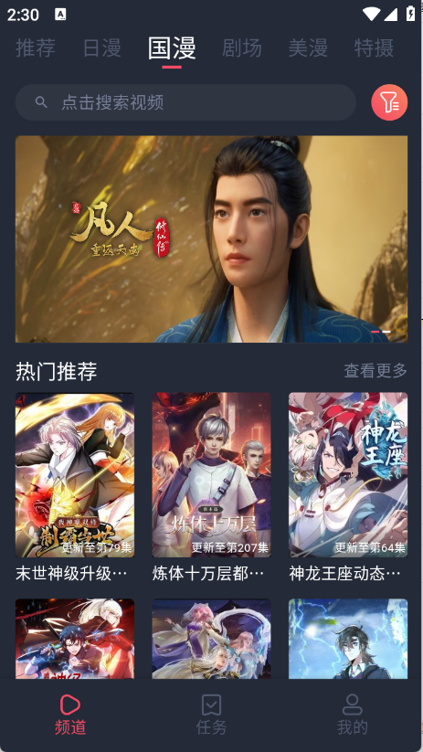 番茶屋app