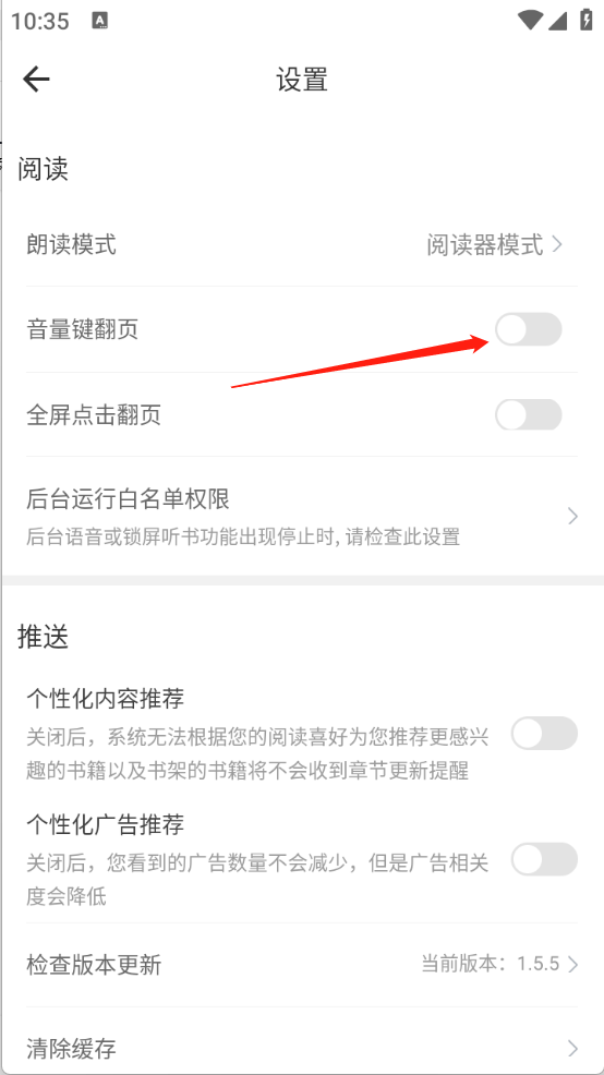 追追阅读