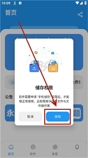 冷心口袋官方正版图片2