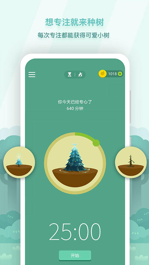 Forest专注森林免费版