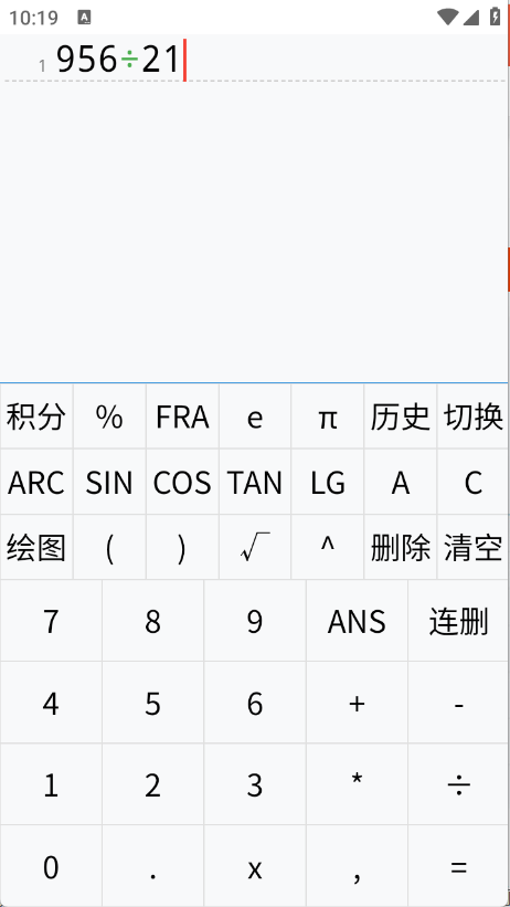 多行计算器app