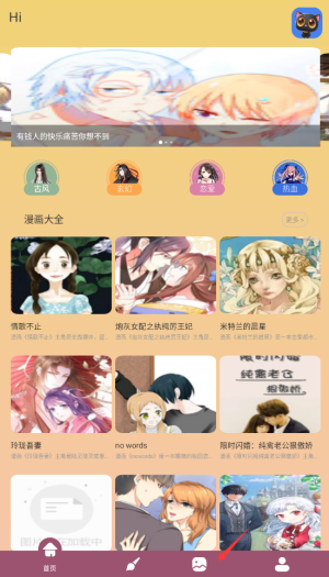139漫画app官方版