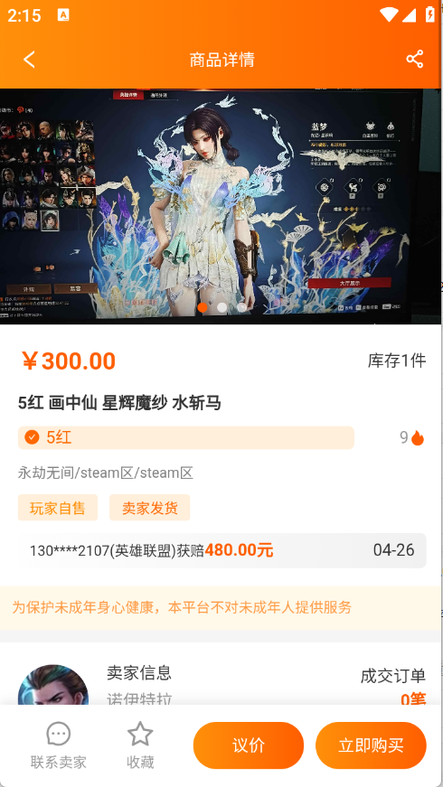 蛤蟆易游
