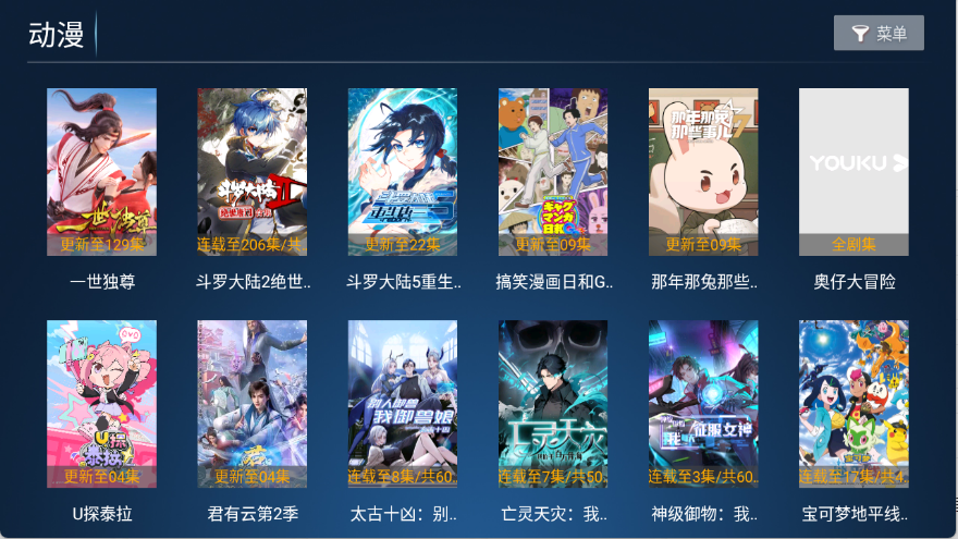 江海影院