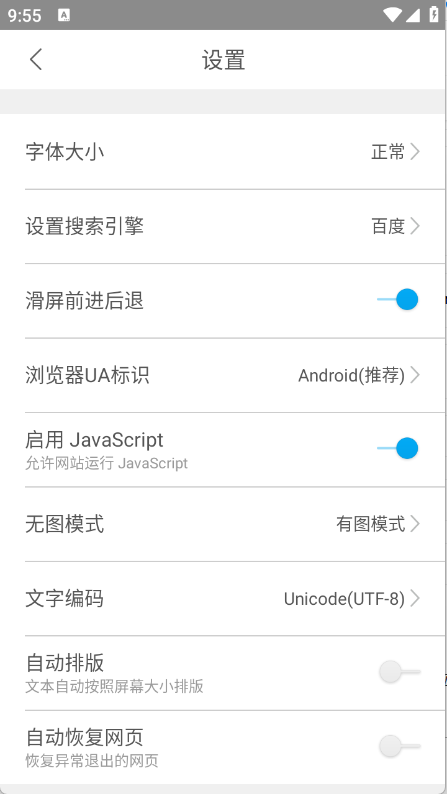 小牛浏览器