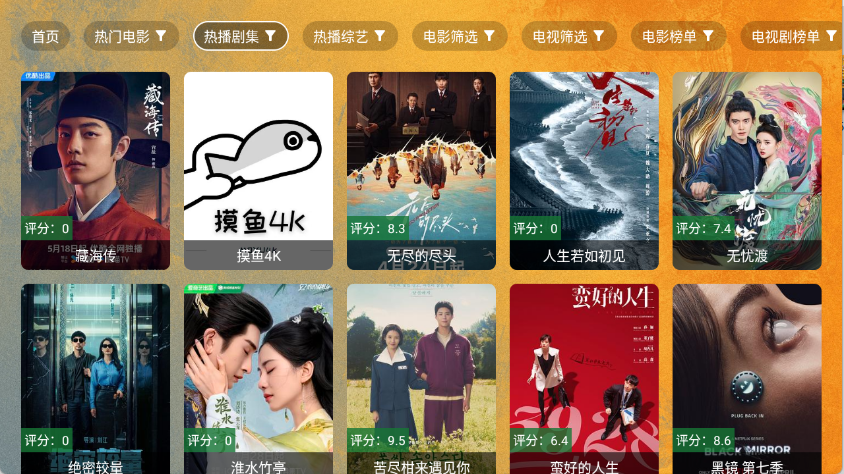 馒头TV