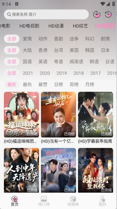桃子影视