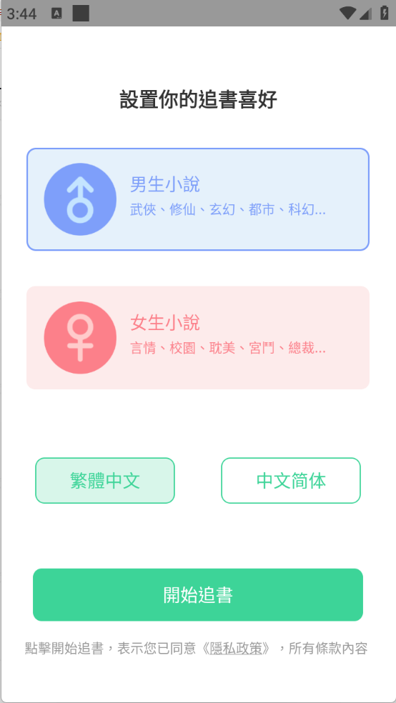 书迷小说