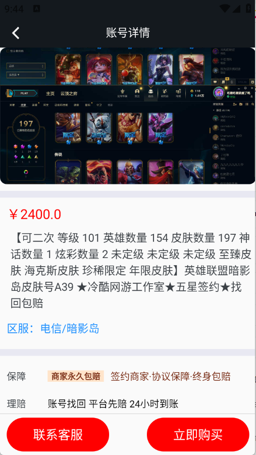 折对不亏