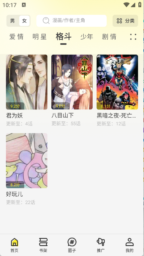星绘屋