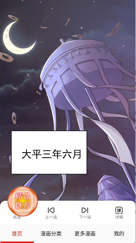 鸟鸟漫画