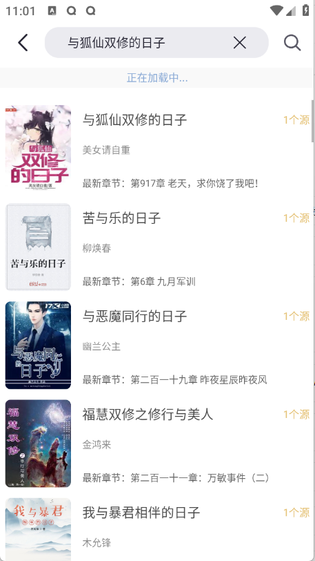 几何小说app