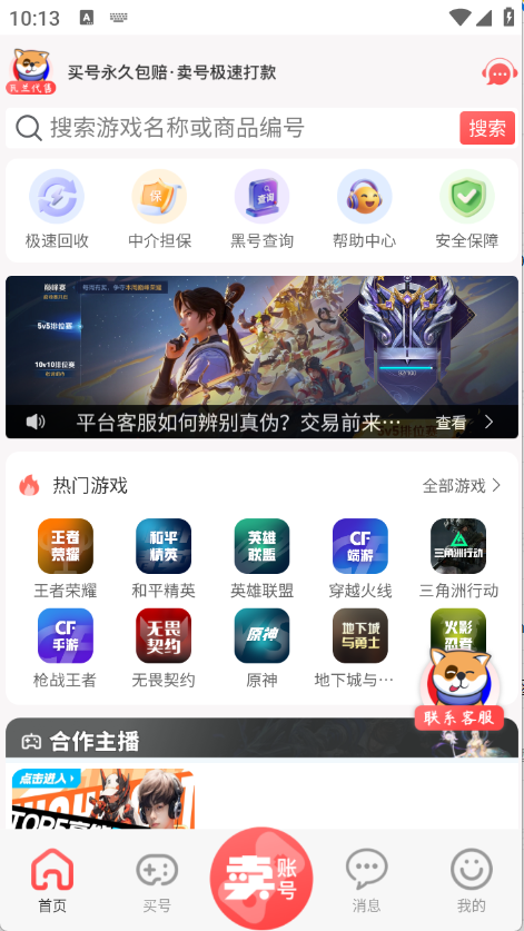 瓦兰代售