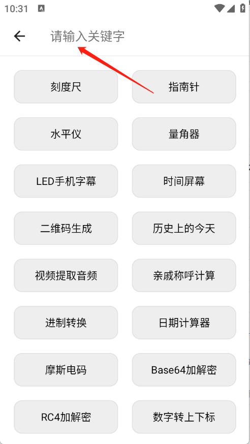 仙剑工具箱