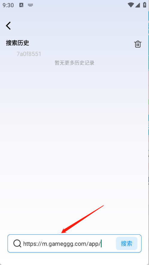 Glide浏览器