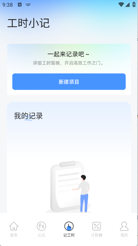 悟空工具盒app