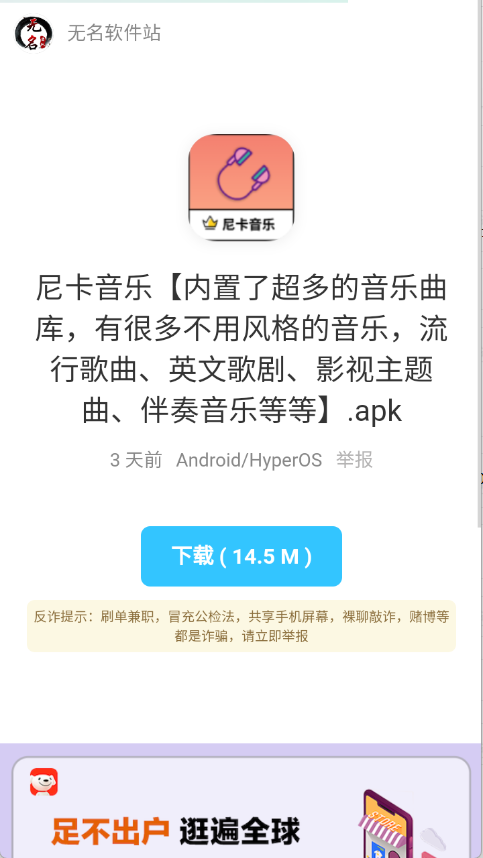 泼猴软件库