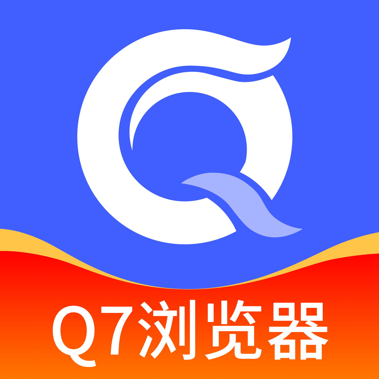 Q7浏览器app