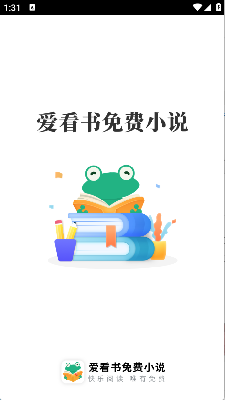 爱看书极速版