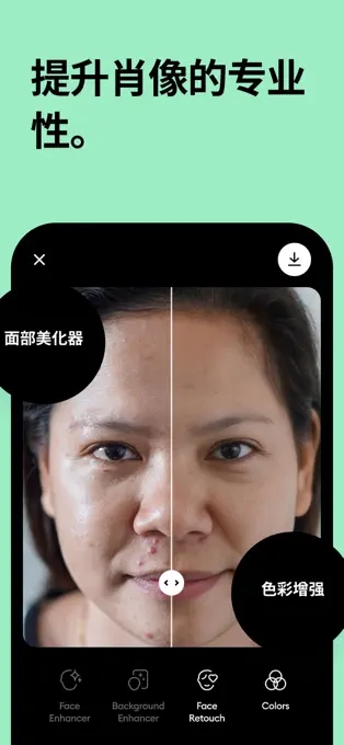Remini照片修复