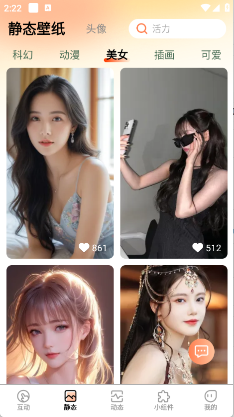 灵通互动壁纸