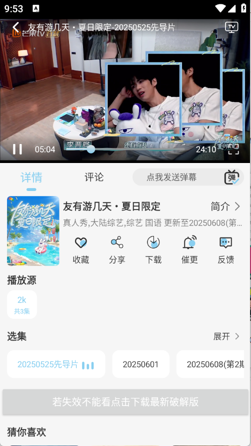 晓晓好剧