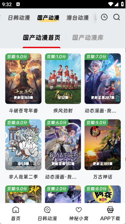 叽哔动漫app