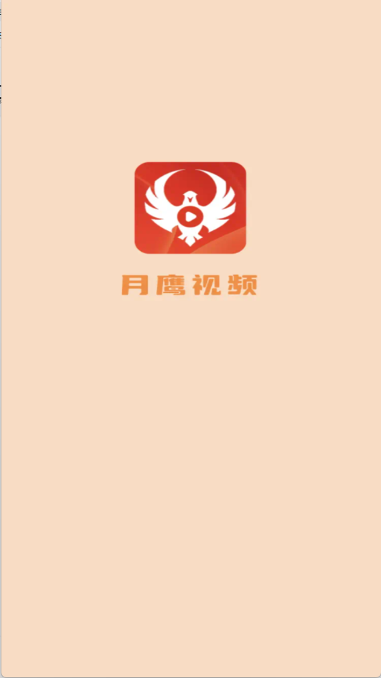 月鹰视频