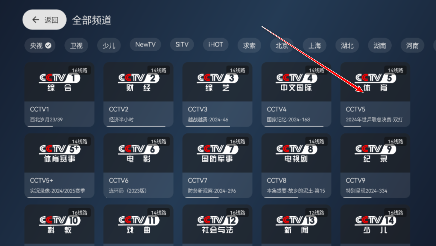 小飞电视最新版本