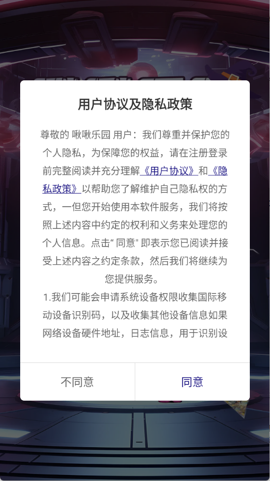 啾啾乐园