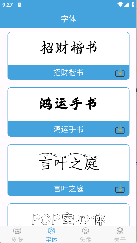 手机键盘皮肤
