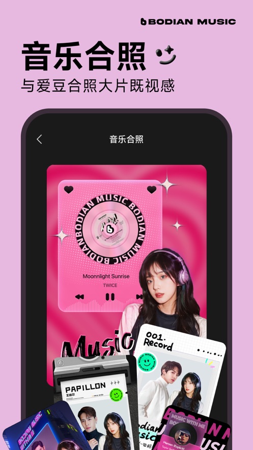 波点音乐免费听歌