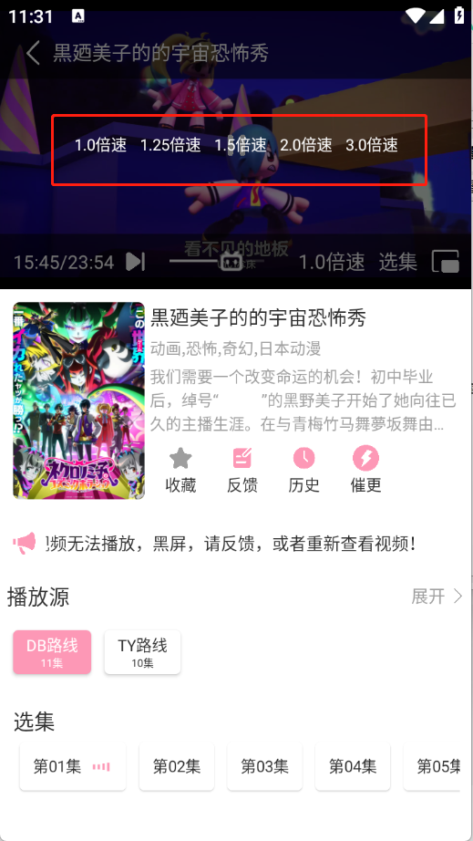 呀哩呀哩