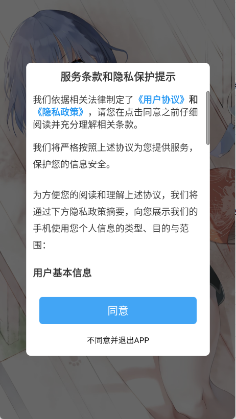心悦壁纸