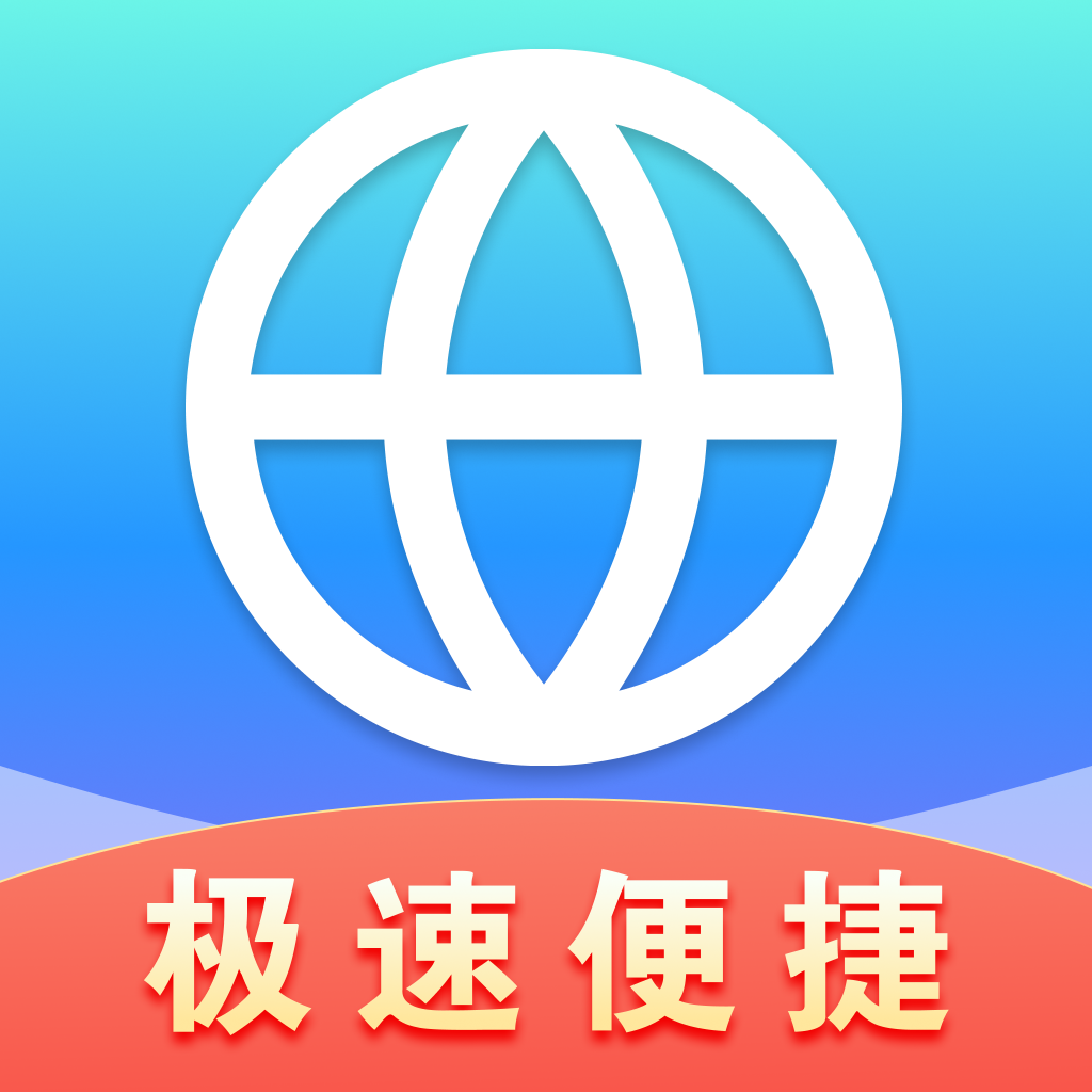 QA浏览器app