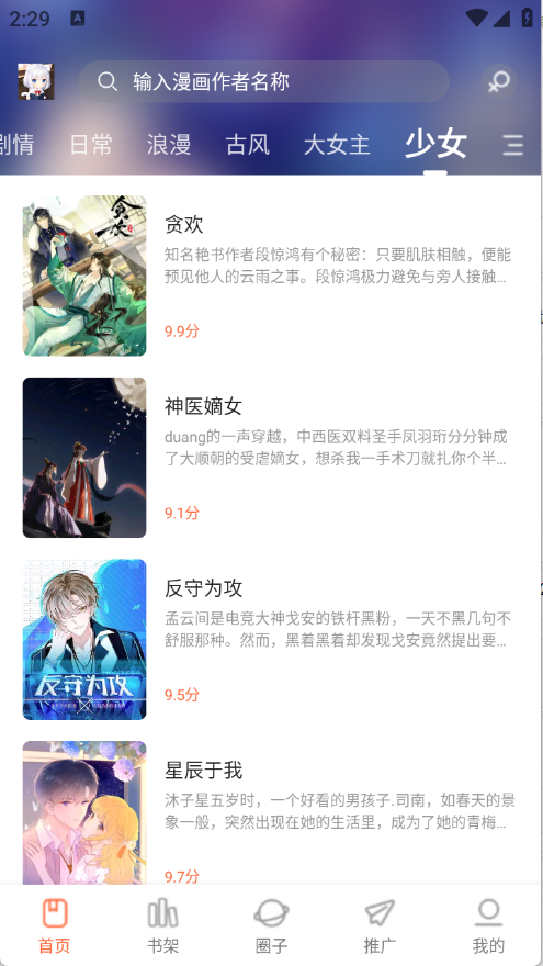 漫世界