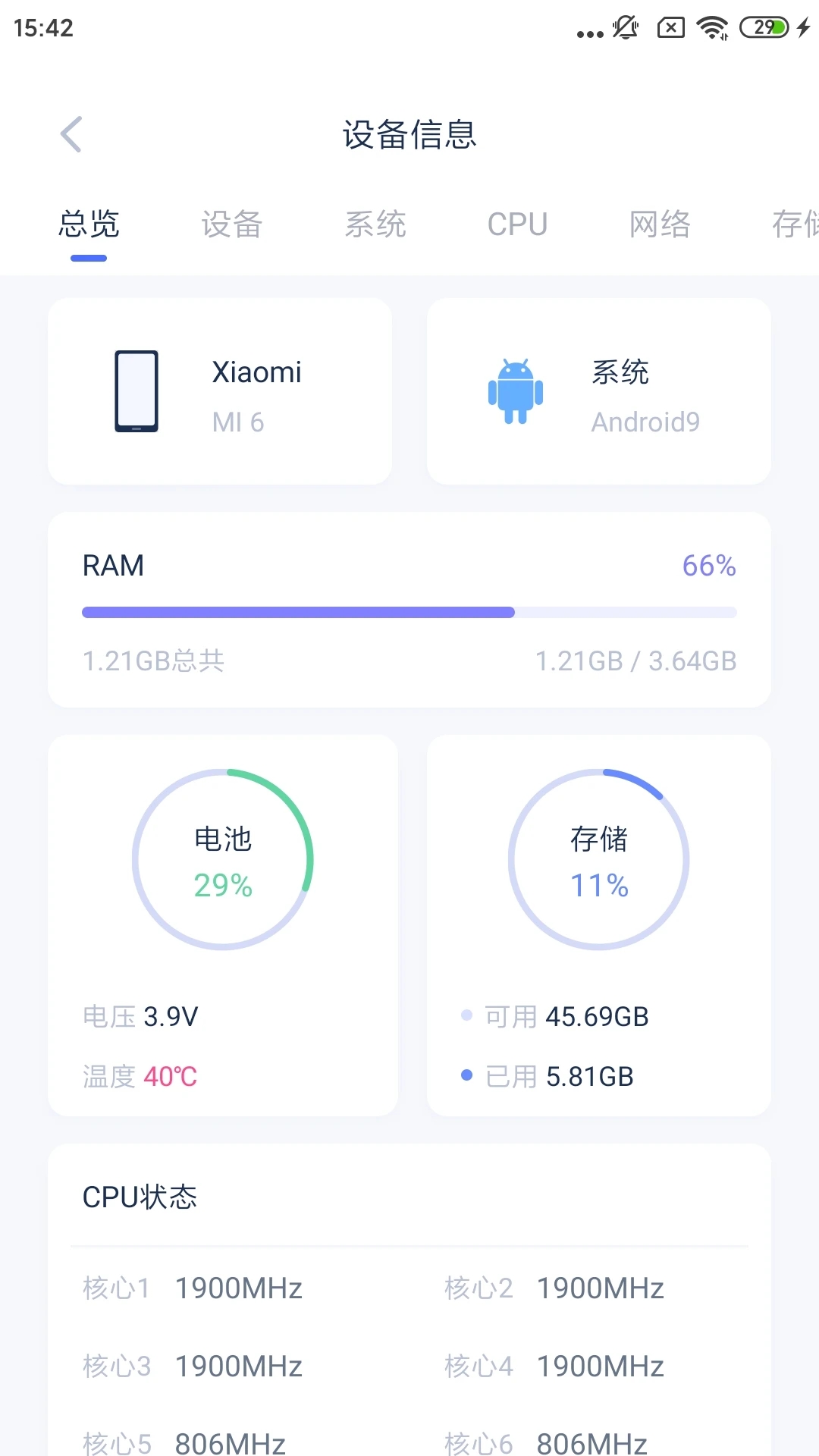 爱思助手app