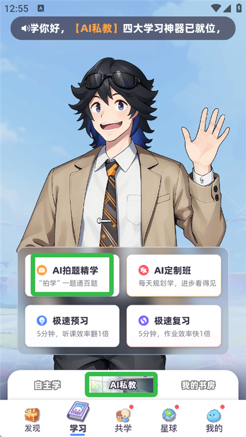 洋葱学园