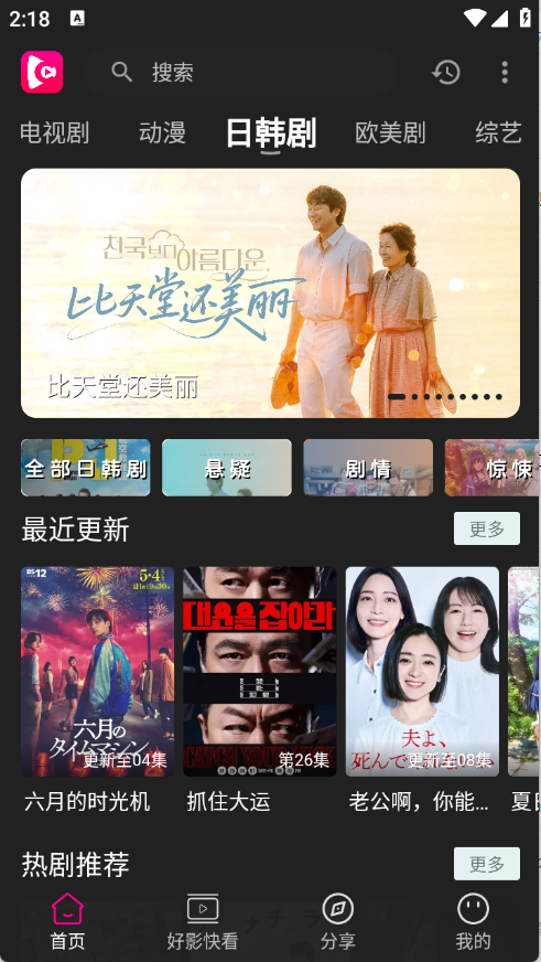 即看影视app