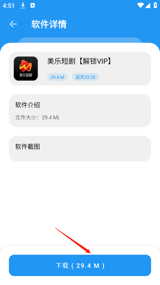 猪猪软件库