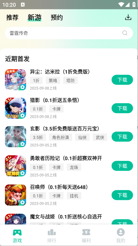 逍遥折扣盒子